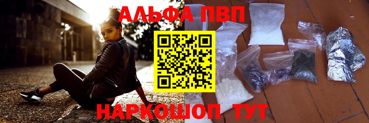 где продают   А ПВП СК  Вход с VPN  Alfa_PVP СК  Обнинск 