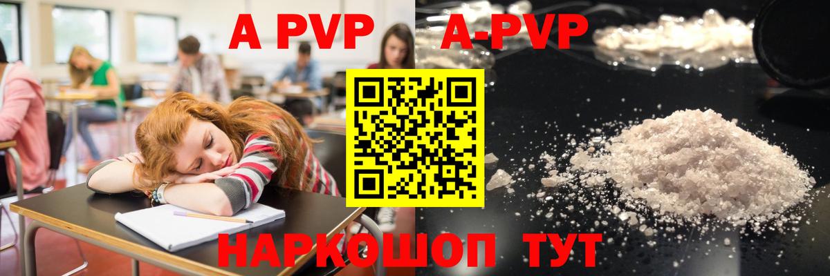 Alfa_PVP мука Обнинск