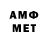 МЕТАМФЕТАМИН витя Kievcartrade