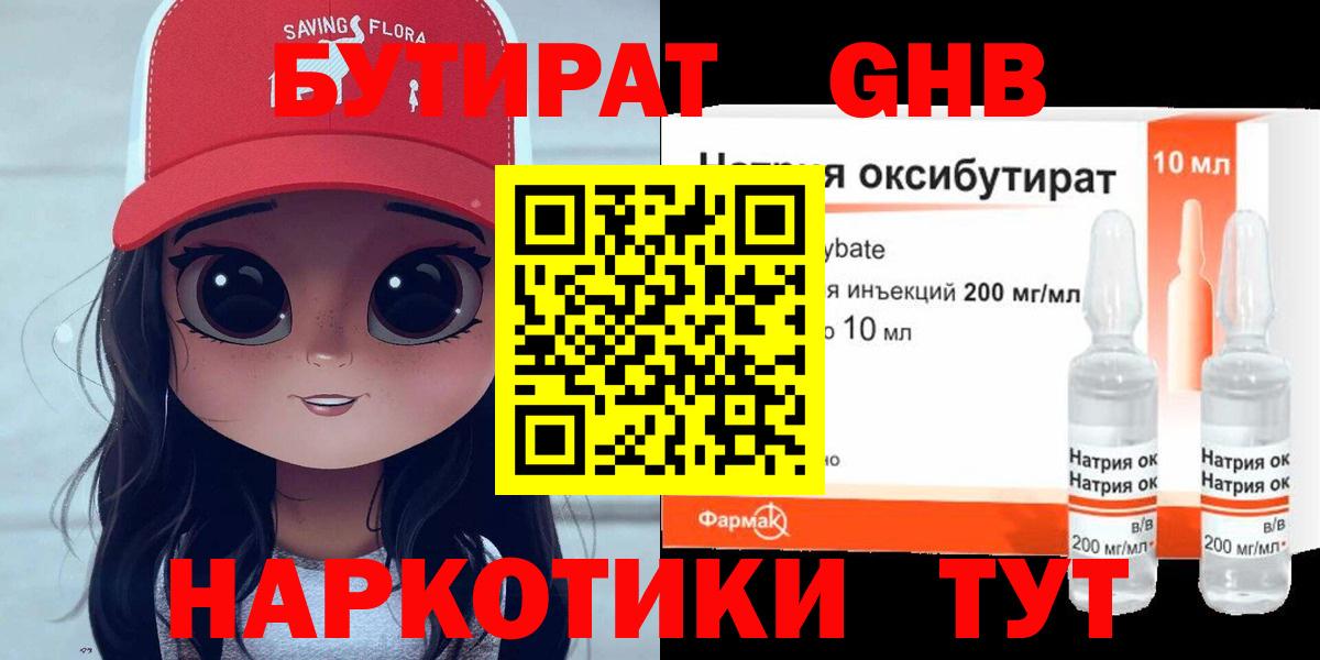 Бутират оксана  Вход с VPN  Обнинск 