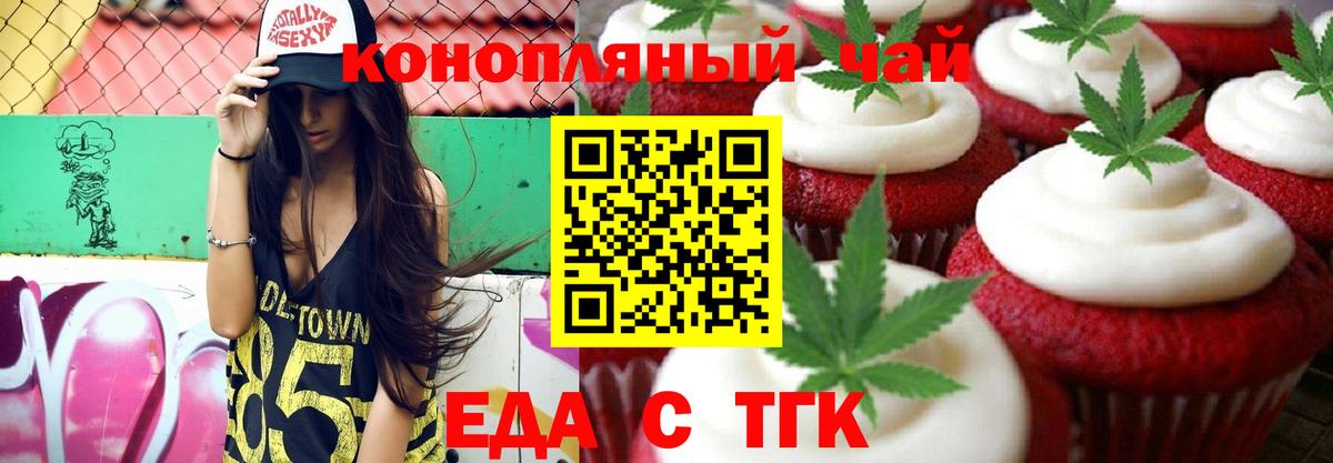 Обнинск  Еда ТГК конопля  Вход с VPN 