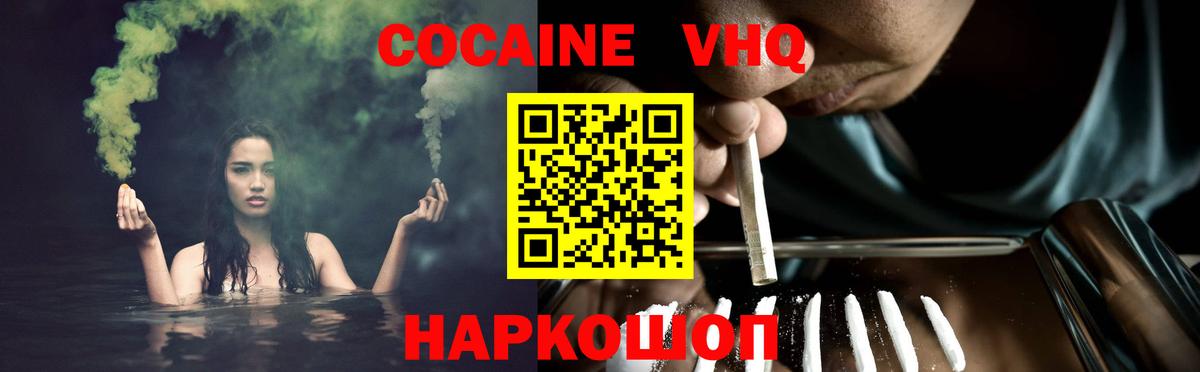 Cocaine Перу Обнинск