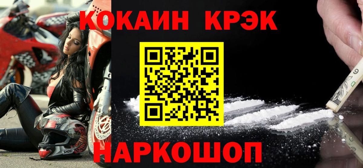 Cocaine 98%  Вход с VPN  Обнинск  Кокаин Columbia 