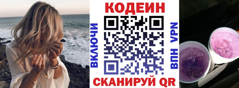 кракен ONION  Обнинск  Codein Purple Drank  даркнет сайт 