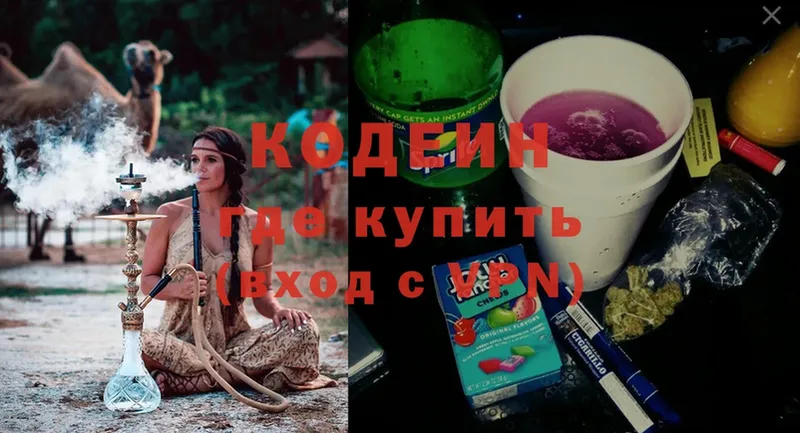 Кодеиновый сироп Lean напиток Lean (лин)  купить наркотик  Обнинск 