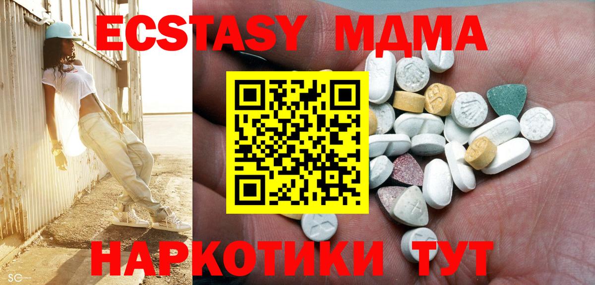 Обнинск  ЭКСТАЗИ  Вход с VPN  Экстази диски 
