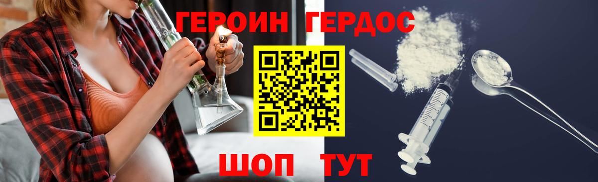 Героин герыч Обнинск
