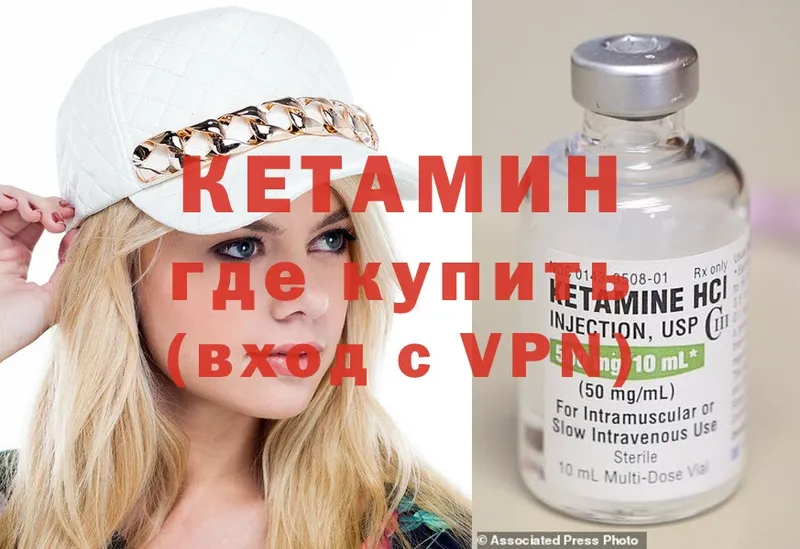 Кетамин ketamine  Обнинск 