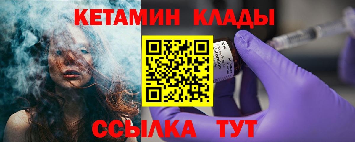 Кетамин ketamine  Вход с VPN  Обнинск 