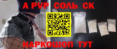 стафф Ипатово