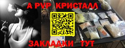 стафф Ипатово