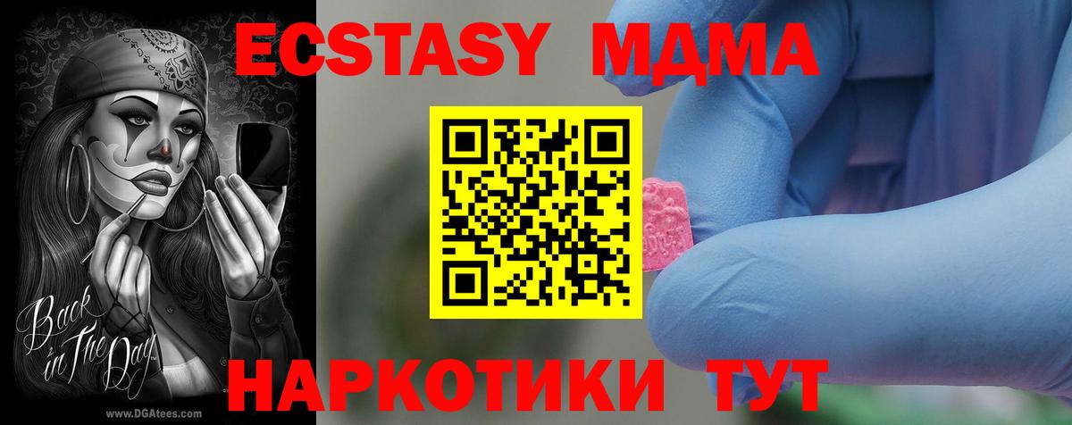 МДМА кристаллы  MDMA  Обнинск  Вход с VPN 