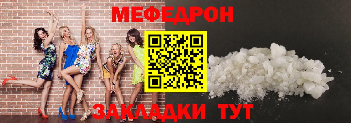 Меф кристаллы  Мефедрон  Обнинск  ОМГ ОМГ ONION  Вход с VPN  Меф mephedrone 