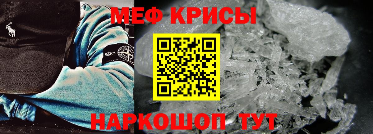 Мефедрон кристаллы Обнинск
