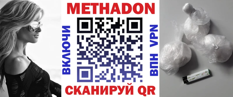 Метадон VHQ  хочу наркоту  Обнинск 