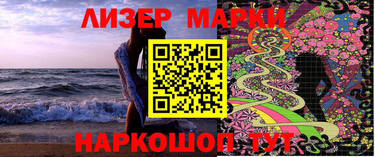 Марки NBOMe 1,8мг Обнинск