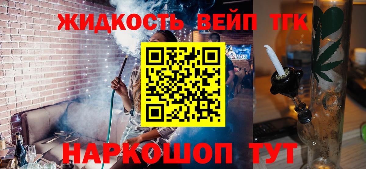 Дистиллят ТГК Wax Обнинск
