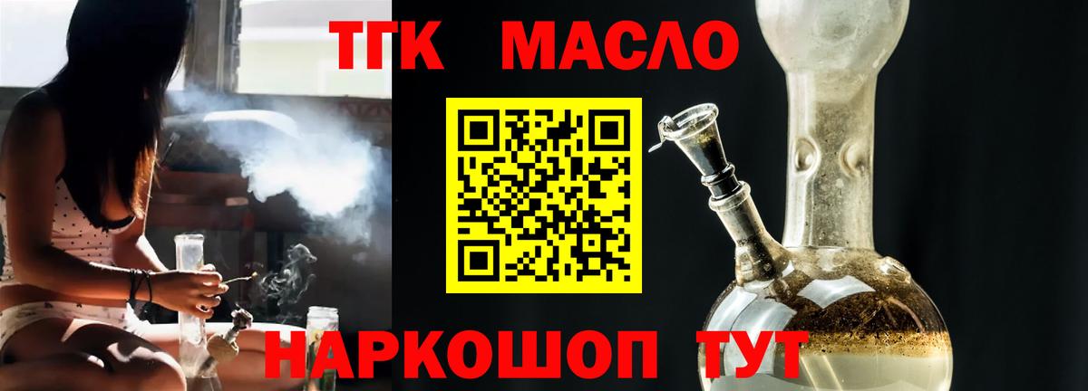 Обнинск  Дистиллят ТГК THC oil  Вход с VPN 